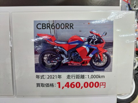 ホンダ CBR600RR