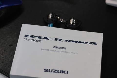 GSX-R1000R取扱説明書