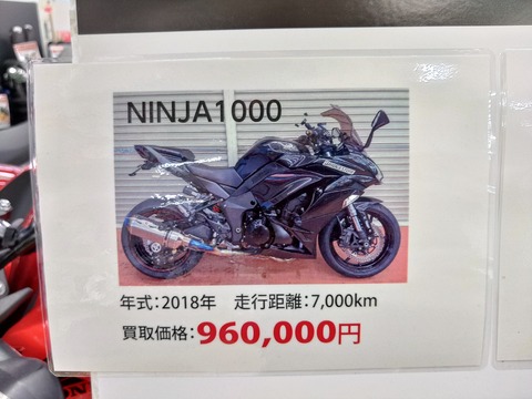Kawasaki Ninja1000