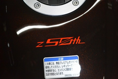 Kawasaki Z900RS 50thモデル