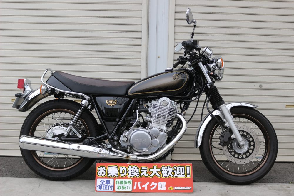 ヤマハ SR400 final edition limited入荷！ | 中古・新車バイクの販売