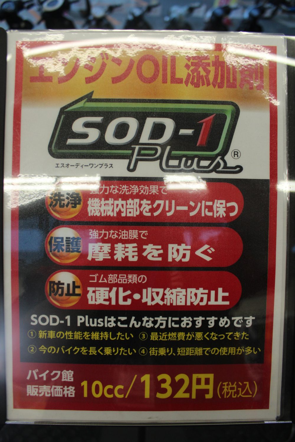SOD-1