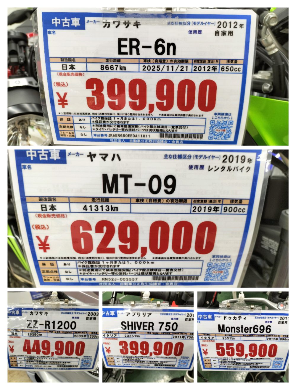 バイク館練馬店　乗り出し８０万円以下大型バイク多数在庫ございます！