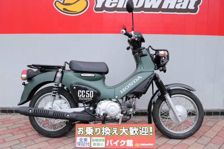 ホンダクロスカブ50のご紹介！ | 中古・新車バイクの販売・買取