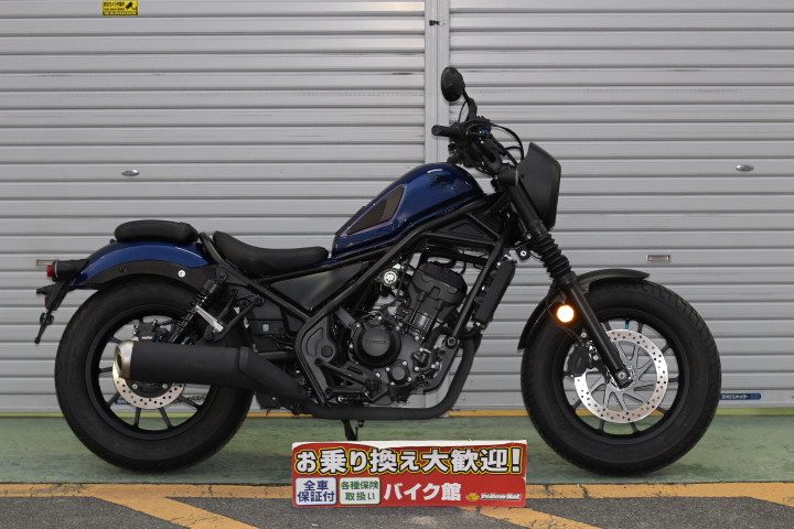 おすすめ中古車バイク紹介　（ホンダ REBEL 250 S Edition（レブル））