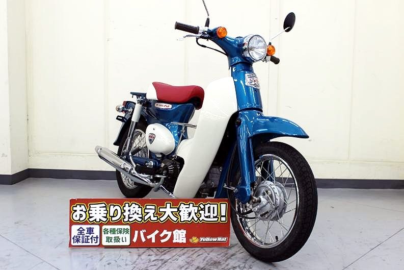 ちょっと小さいカブ HONDA リトルカブ | 中古・新車バイクの販売・買取【バイク館SOX】