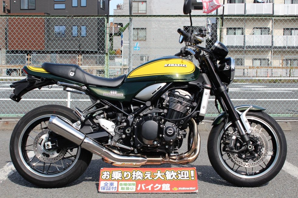 カワサキZ900RS