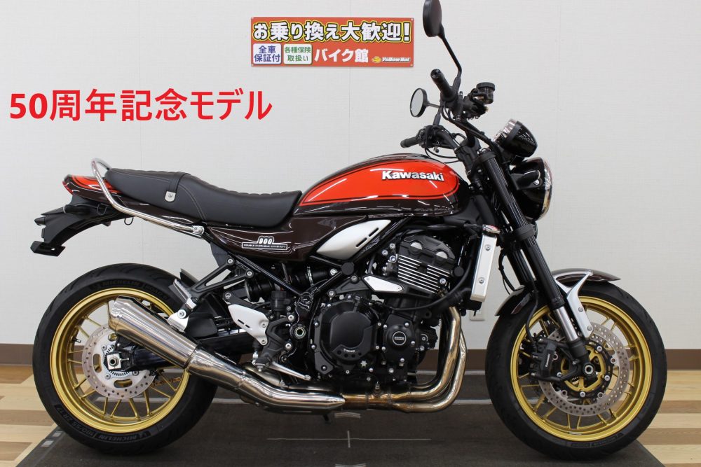 カワサキ・Z900RS 50周年記念モデル 火の玉カラー | 中古・新車バイク ...