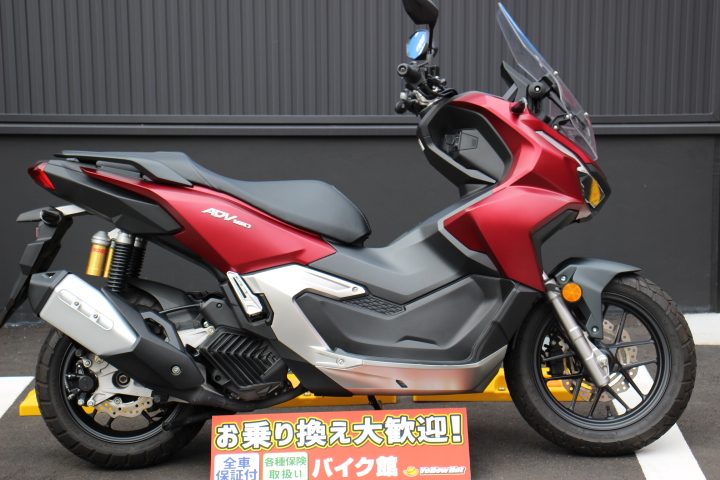 オールラウンダーホンダ ADV160入荷！ | 中古・新車バイクの販売・買取【バイク館SOX】