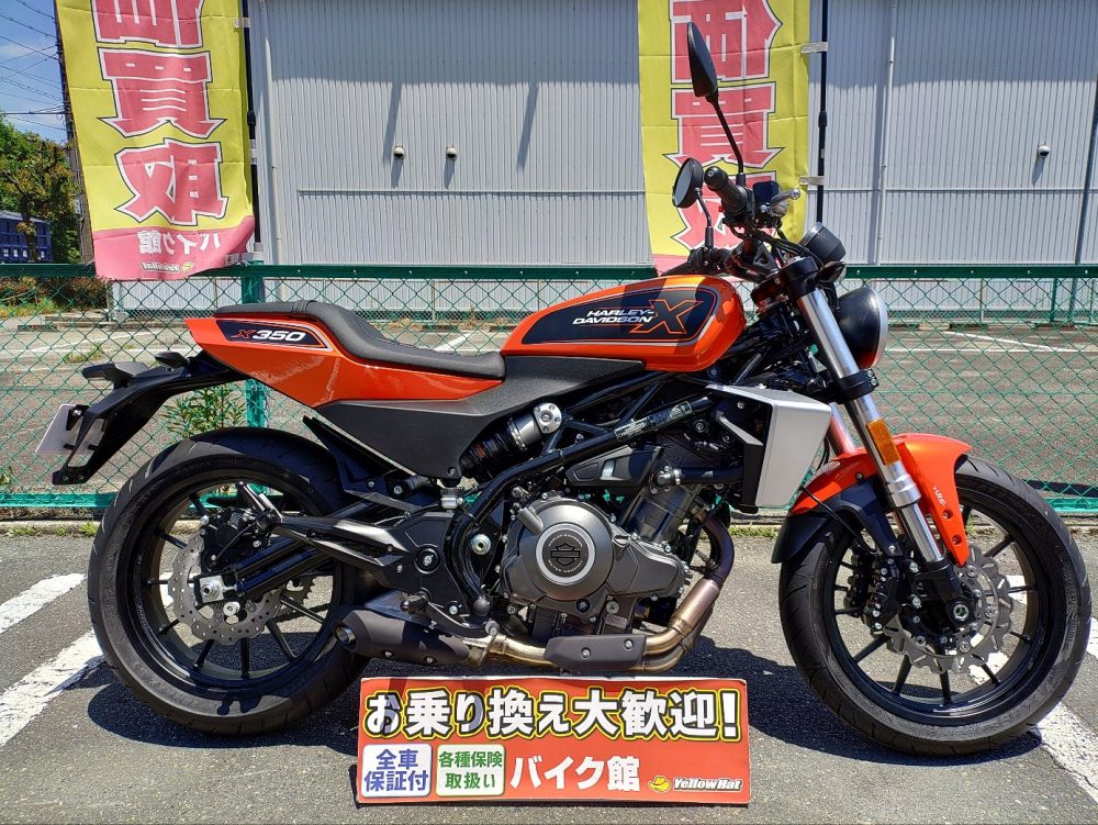 ハーレーX350横