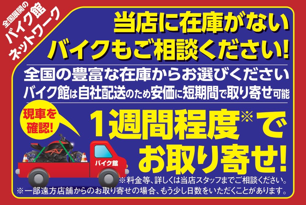 ④支店間取寄せ