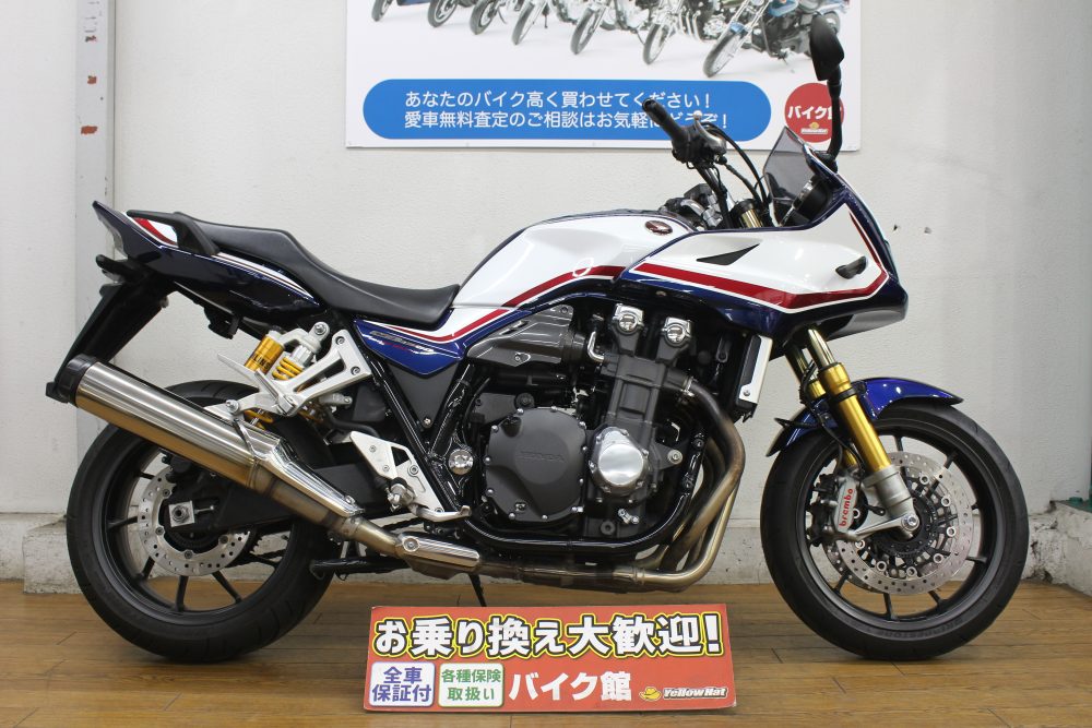 バイク館246つくし野店にCB1300 SUPER BOLD'OR SPの2020モデルございます！お気軽にお問い合わせください。また、輸入車ご購入ご検討中のお客様へ期間中の嬉しいお知らせです♪