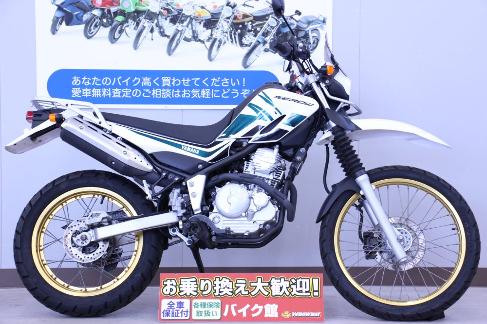 セロー250