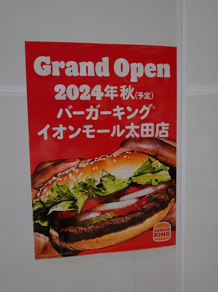 バーガーキング