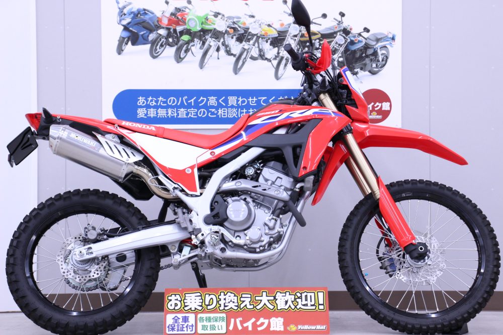 CRF250L