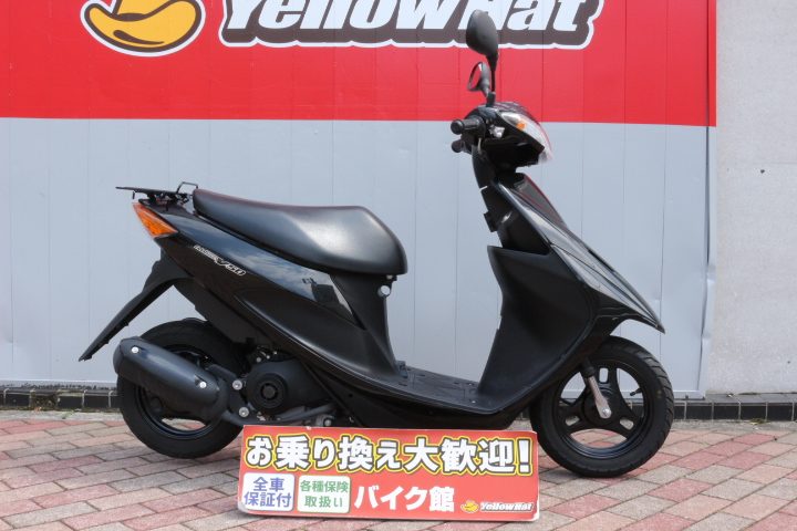 お買い得車両！スズキアドレスＶ５０