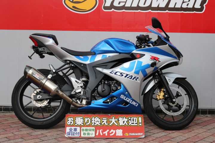 スズキGSXーR125