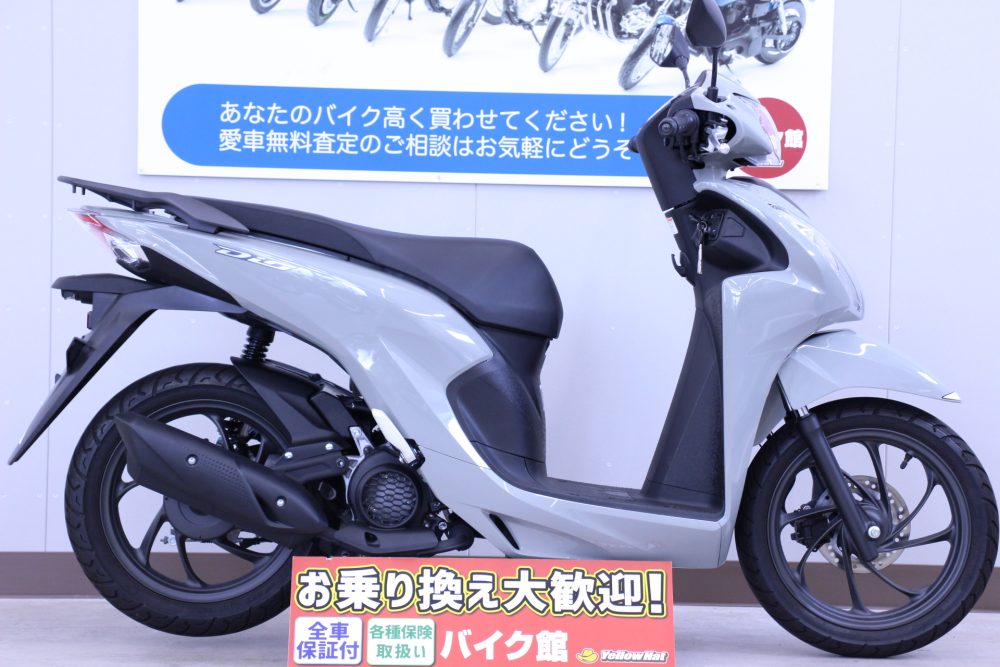 ホンダ　Dio110