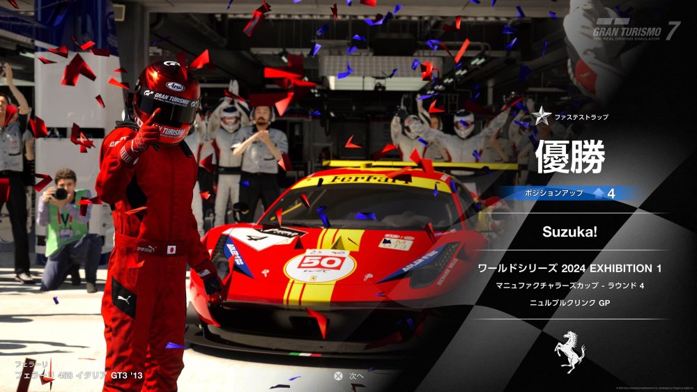 GT7　フェラーリ