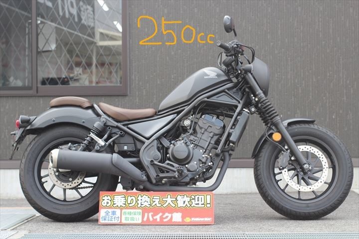 ホンダレブル250S-1