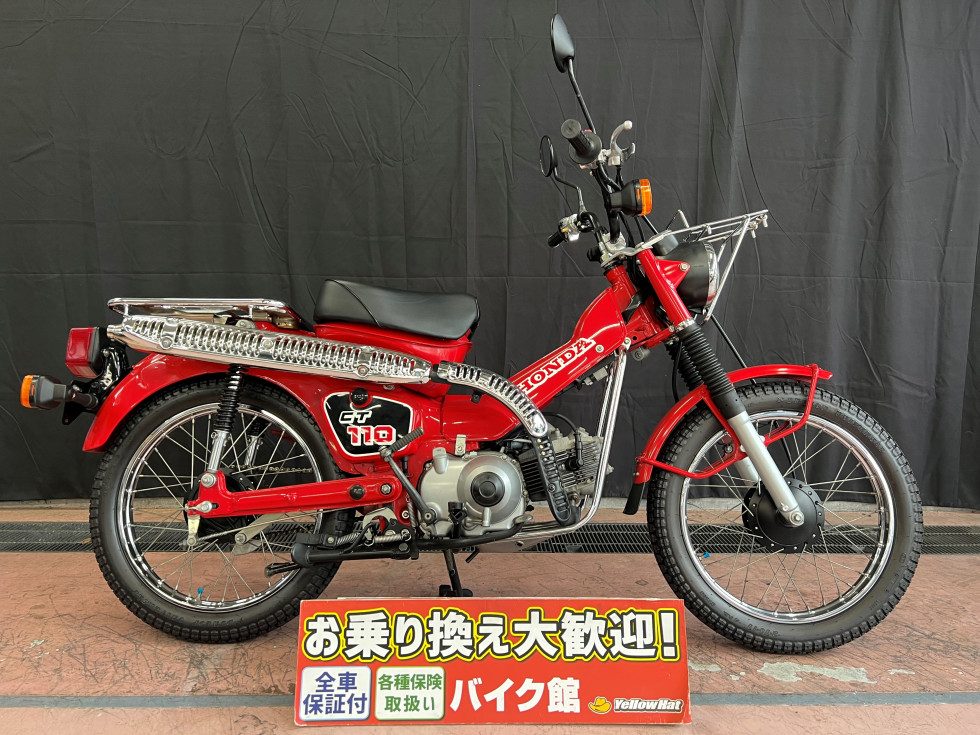 ホンダCT110