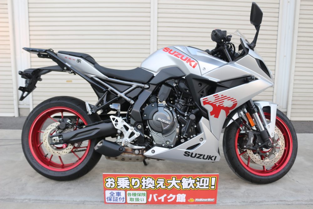 バイク館京都木津川店 刀みたいなGSX-8R入荷！(ズズキ) | 中古・新車バイクの販売・買取【バイク館SOX】