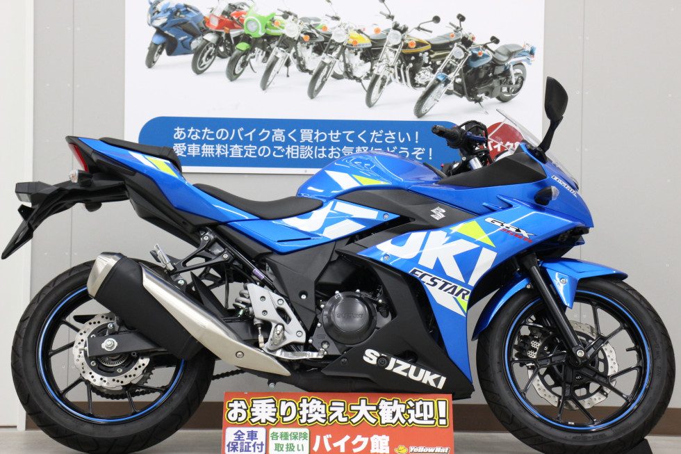 スズキ GSX250R