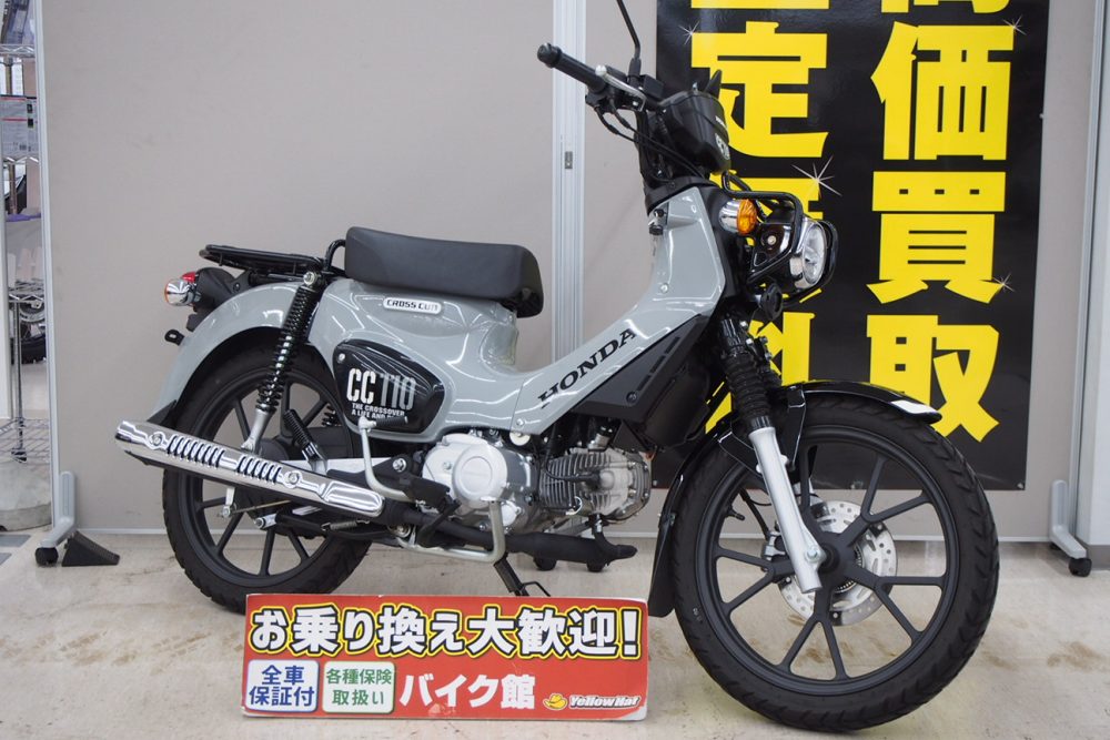 ホンダ　クロスカブ110