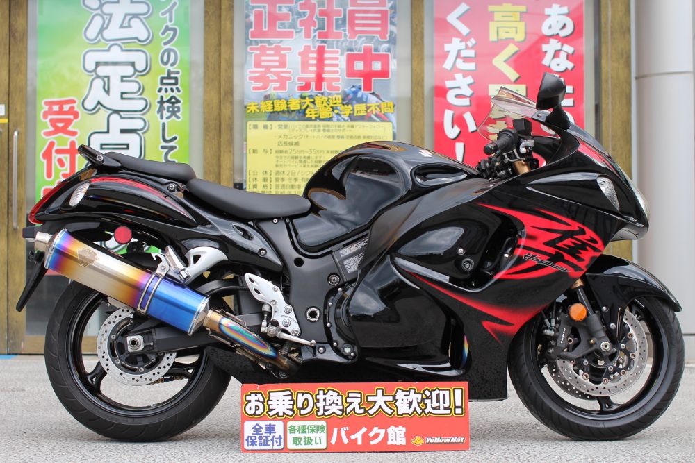 スズキ　GSX1300R　隼　社外マフラー！！もちろん政府認証