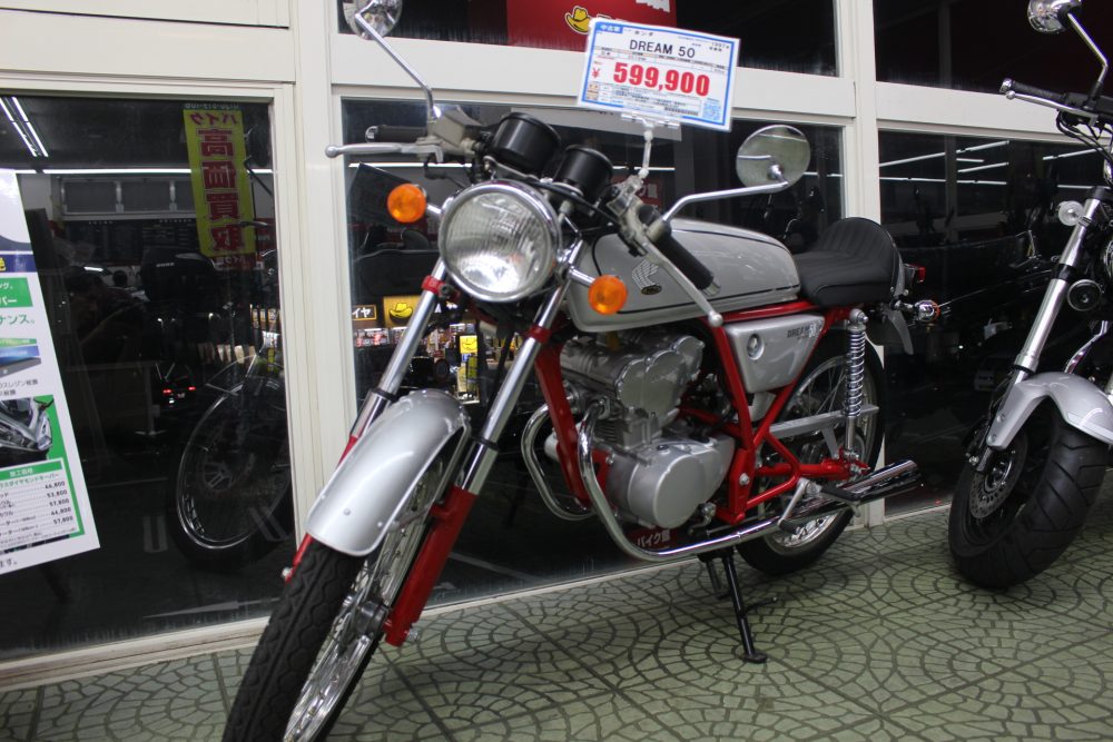 バイク館船橋習志野店　本日のおすすめ車！！ホンダ DREAM 50（ドリーム） １９９７年モデル！！