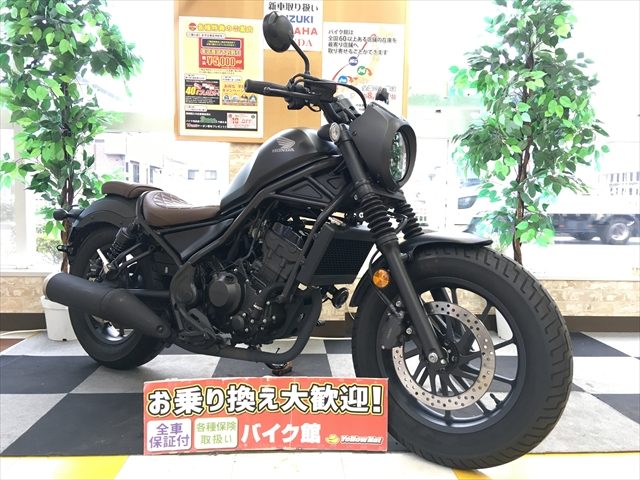 人気機種続々入荷中！ホンダ レブル250Sエディション バイク買取 下取り強化中！ | 中古・新車バイクの販売・買取【バイク館SOX】