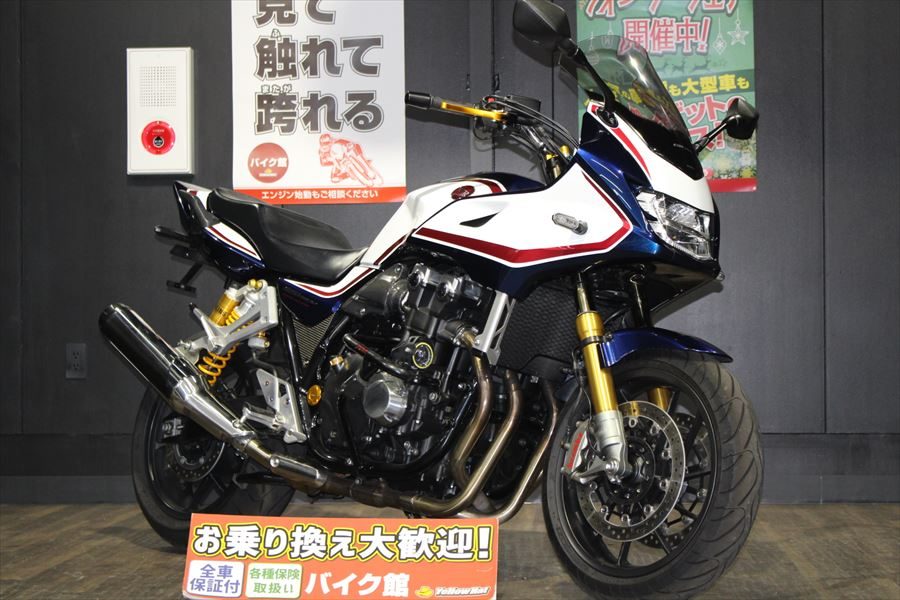 ホンダ　豪華装備が魅力的！CB1300SB SPが入荷！