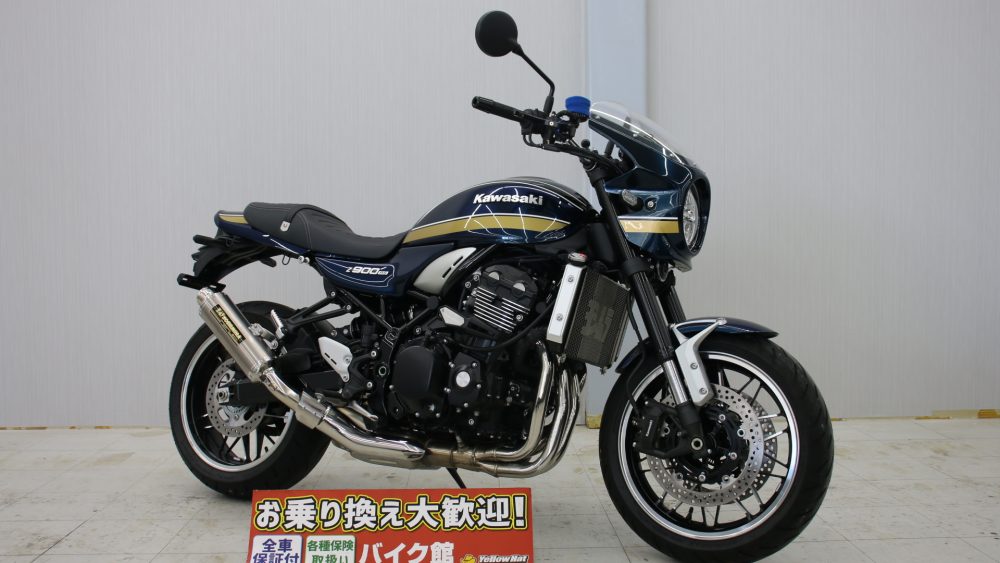 Kawasaki　Z900RS　ビキニカウル