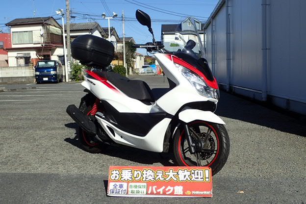 バイク館武蔵村山店　新入荷情報！高速道路も乗れちゃう♪［ホンダ PCX150］