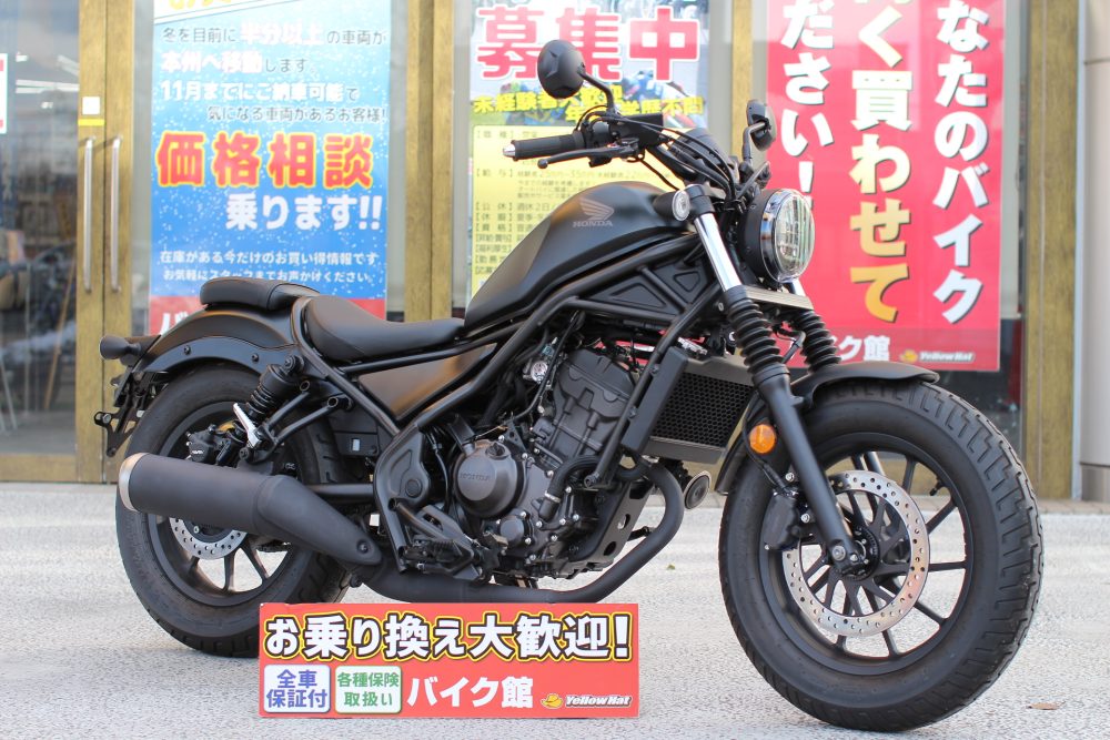 ホンダ　REBEL２５０