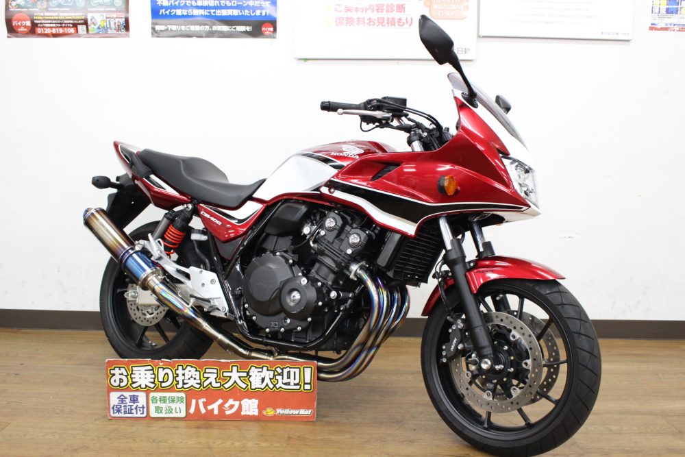 ホンダ CB400 SUPER BOLD'OR REVO ABSのご紹介！