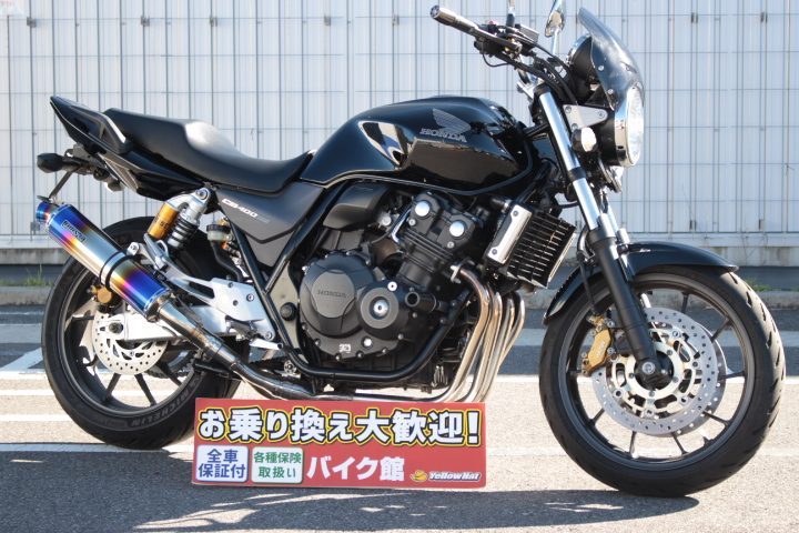 ホンダ CB400 SUPER FOUR REVO オーリンズ製リヤサス ビームスマフラー等 多数カスタム済み車両 入荷のお知らせ！ |  中古・新車バイクの販売・買取【バイク館SOX】