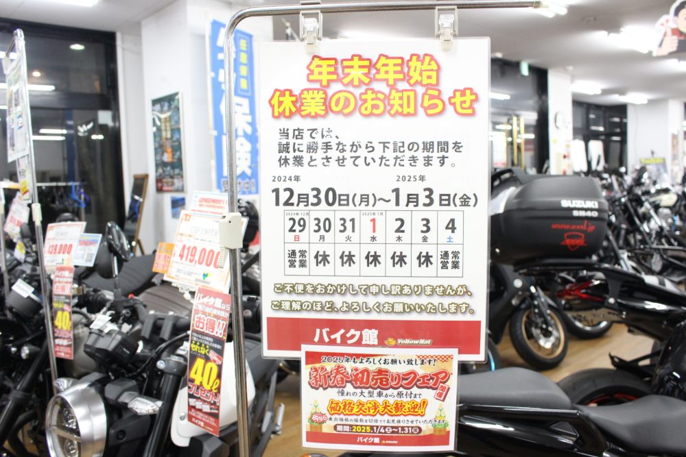 年末 年始は ドゥカティ Super Sports S（スーパースポーツＳ）のご紹介！