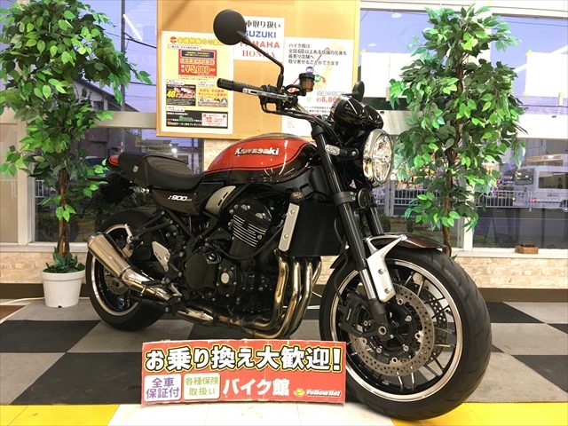 Z900RS火の玉カラー