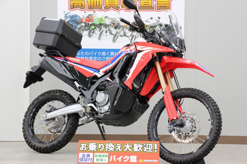 CRF250ラリー