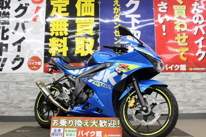 新生活！バイク通勤しませんか？？スズキ　GSX-R125