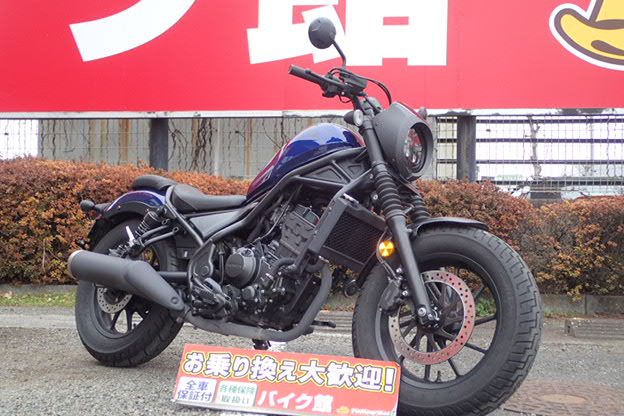 レブル250SE