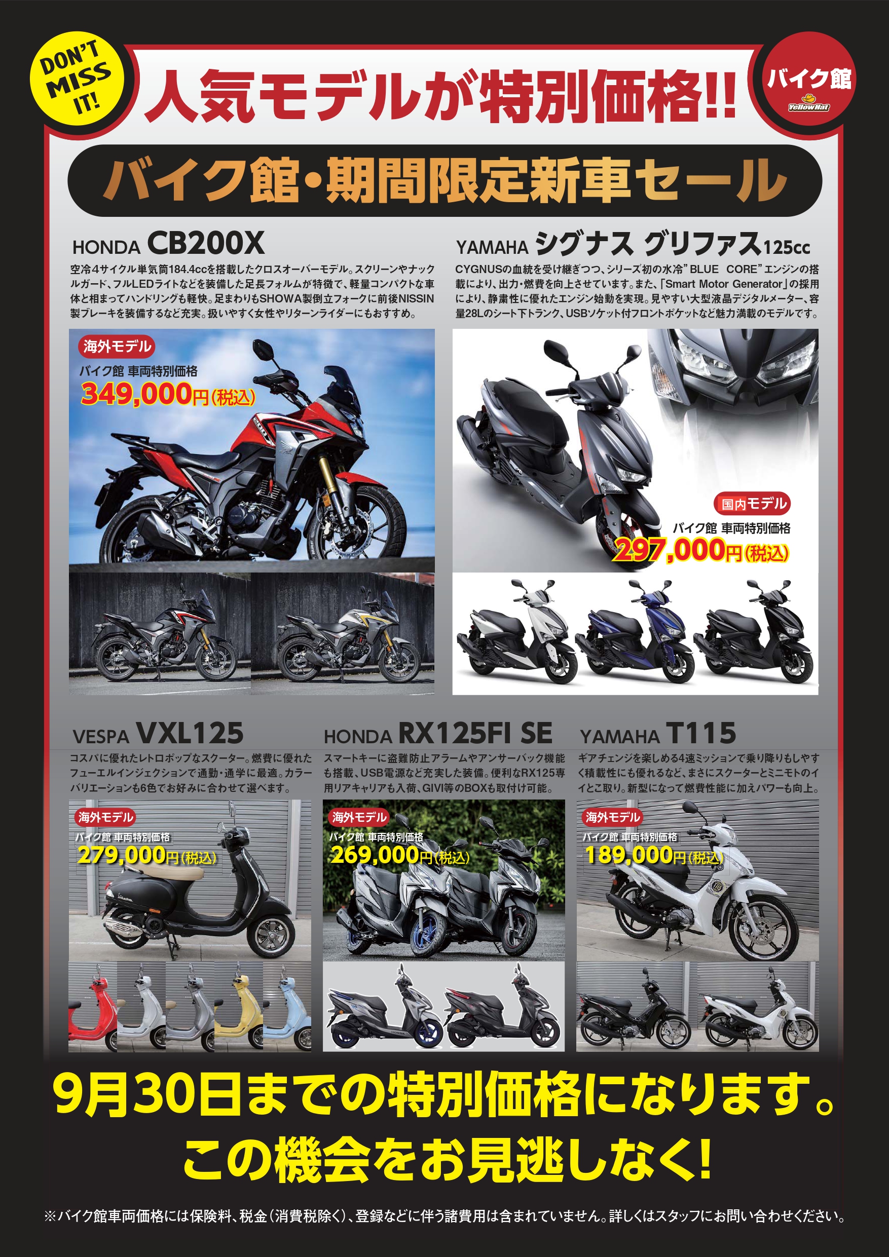 バイク館 中古バイクならバイク館へ 全車保証付き 高価買取り