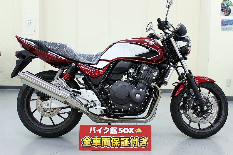 ホンダ Cb400 Super Four Abs スーパーフォア 絶版大人気ネイキッドの登録済み未使用車 の詳細 中古 新車バイクの販売 バイク館sox