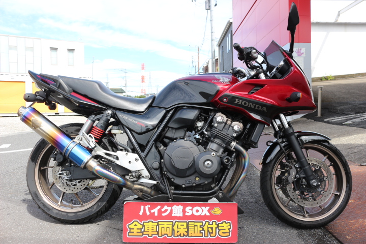 ホンダ Cb400 Super Bold Or Revo Abs スーパーボルドール 15年モデル ワイバンマフラー グリップヒーター エンジンガード装備 フェンダーレスの詳細 中古 新車バイクの販売 バイク館sox