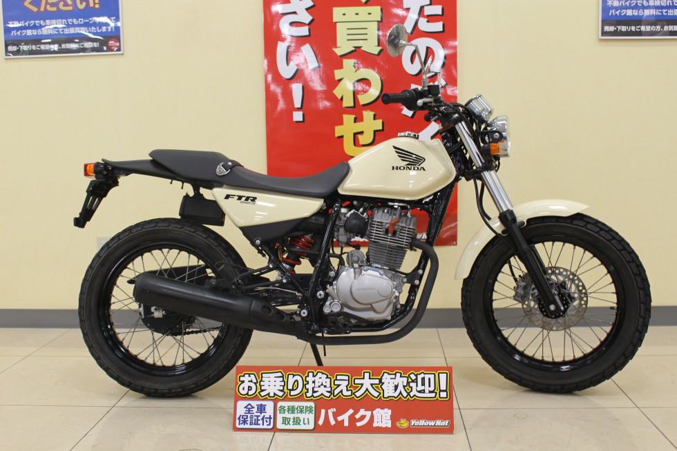 ホンダ FTR223のバイク | 中古・新車バイクの販売・買取【バイク館SOX】