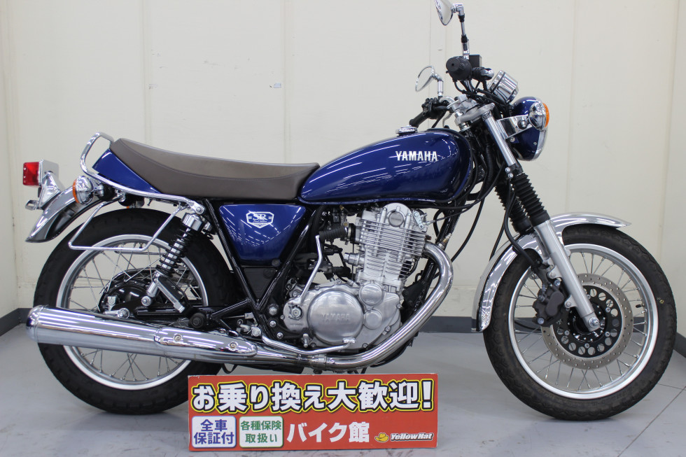 ヤマハ、SR400、251～400ccのバイク | 中古・新車バイクの販売・買取【バイク館SOX】