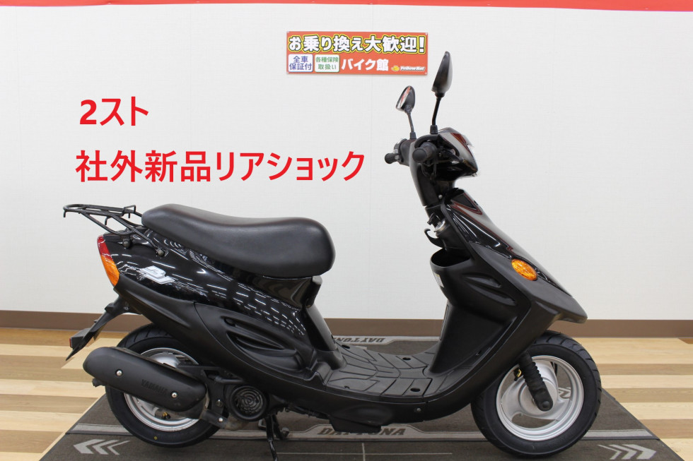 ヤマハ Basic JOGのバイク | 中古・新車バイクの販売・買取【バイク館SOX】