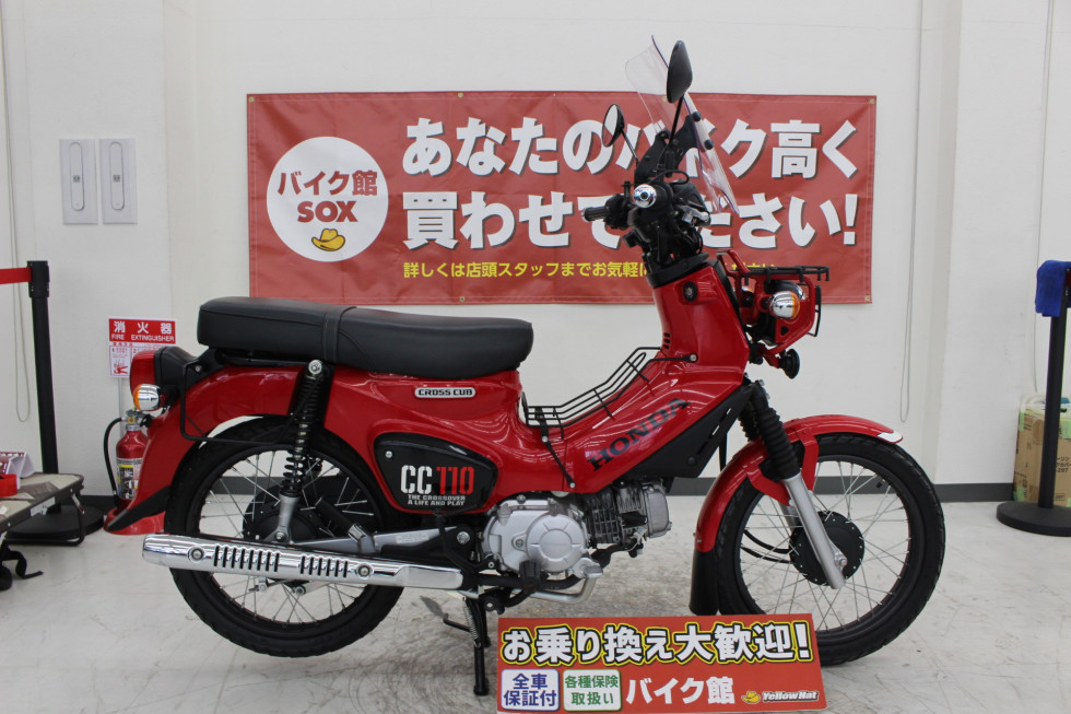 クロスカブ、中古車のバイク | 中古・新車バイクの販売・買取【バイク 