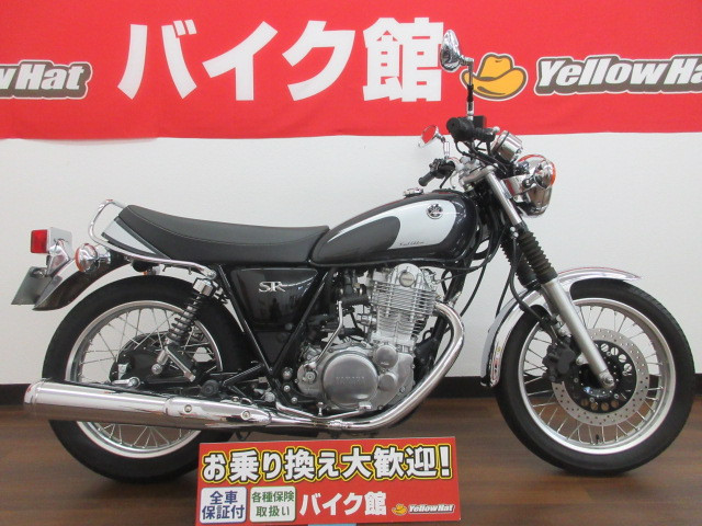 ヤマハ、ヤマハ SR400のバイク | 中古・新車バイクの販売・買取 